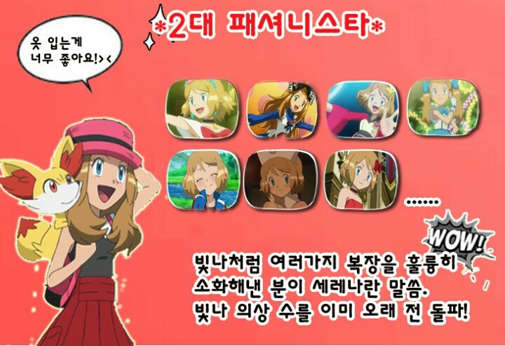 포켓몬스터의 다섯 여자 히로인들에 대해 알아보자 .jpg | 인스티즈