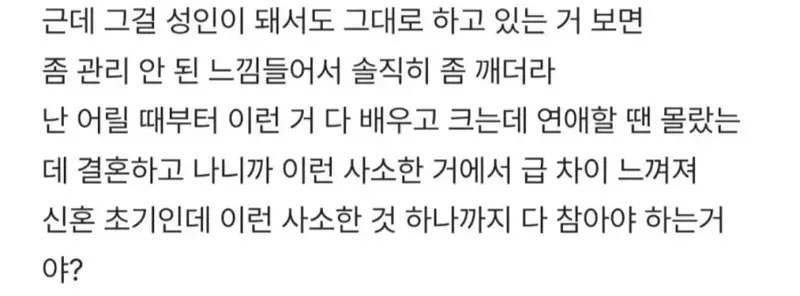 남편이 참외 씨까지 먹어 급차이 느낀 교사 | 인스티즈