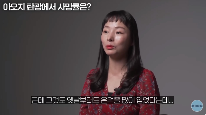아오지 탄광 출신 탈북여성 | 인스티즈