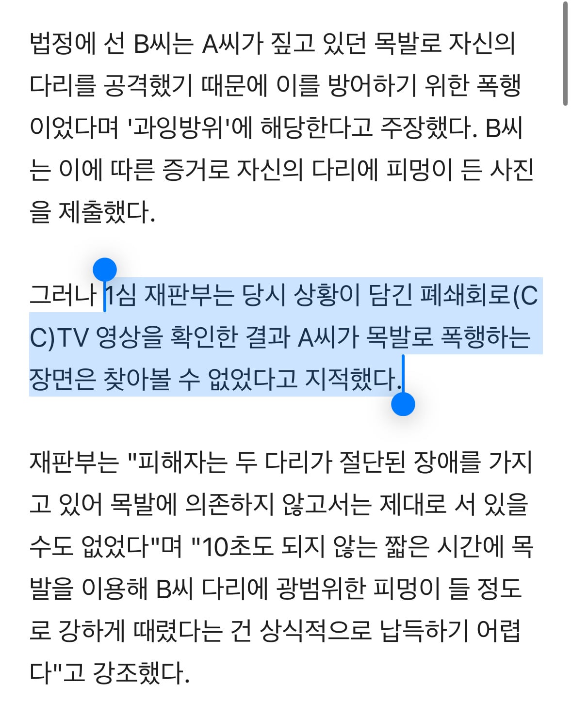 빵 나눠주던 장애인 때려죽인 60대, 징역 3년 6개월 (22.10.13 조국 판결 주심 엄상필 판결) | 인스티즈
