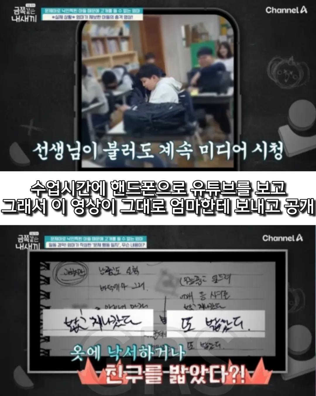 학폭으로 방송나온 금쪽이의 충격적인 현재 근황.... | 인스티즈