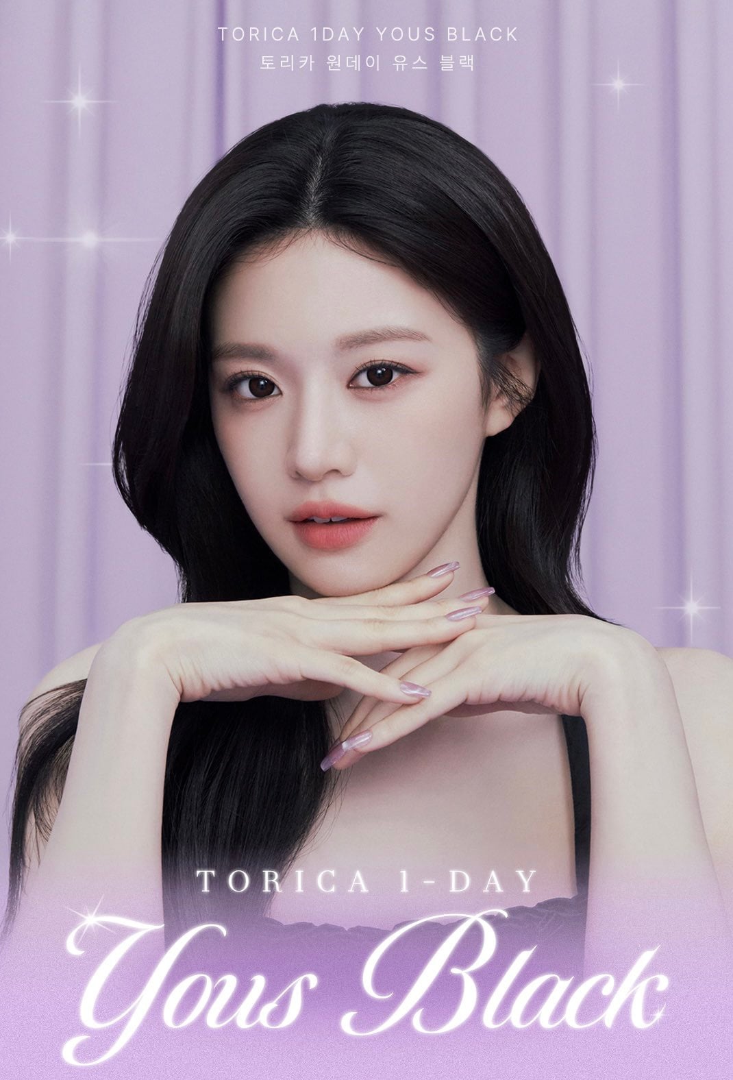 고윤정 렌즈미 토리카 원데이 광고 움짤.jpgif | 인스티즈