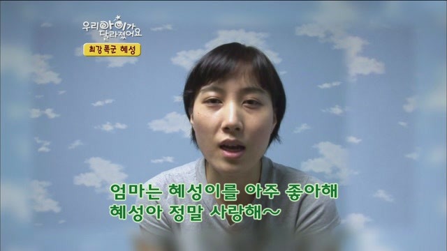[우리아이가달라졌어요] 최강폭군 혜성이.jpg | 인스티즈