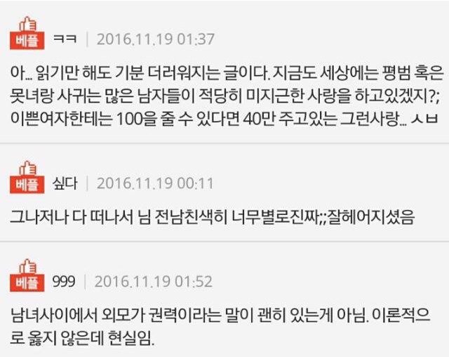 남자들은 이쁘면 다 해준다는게 맞나보다.. | 인스티즈