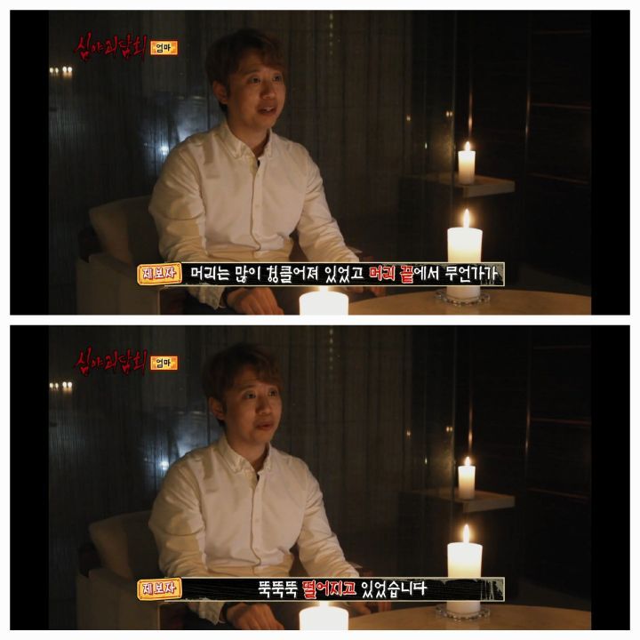 역대급 으로 무서웠다는 반응많은 어제자 심야괴담회 세번째사연 | 인스티즈
