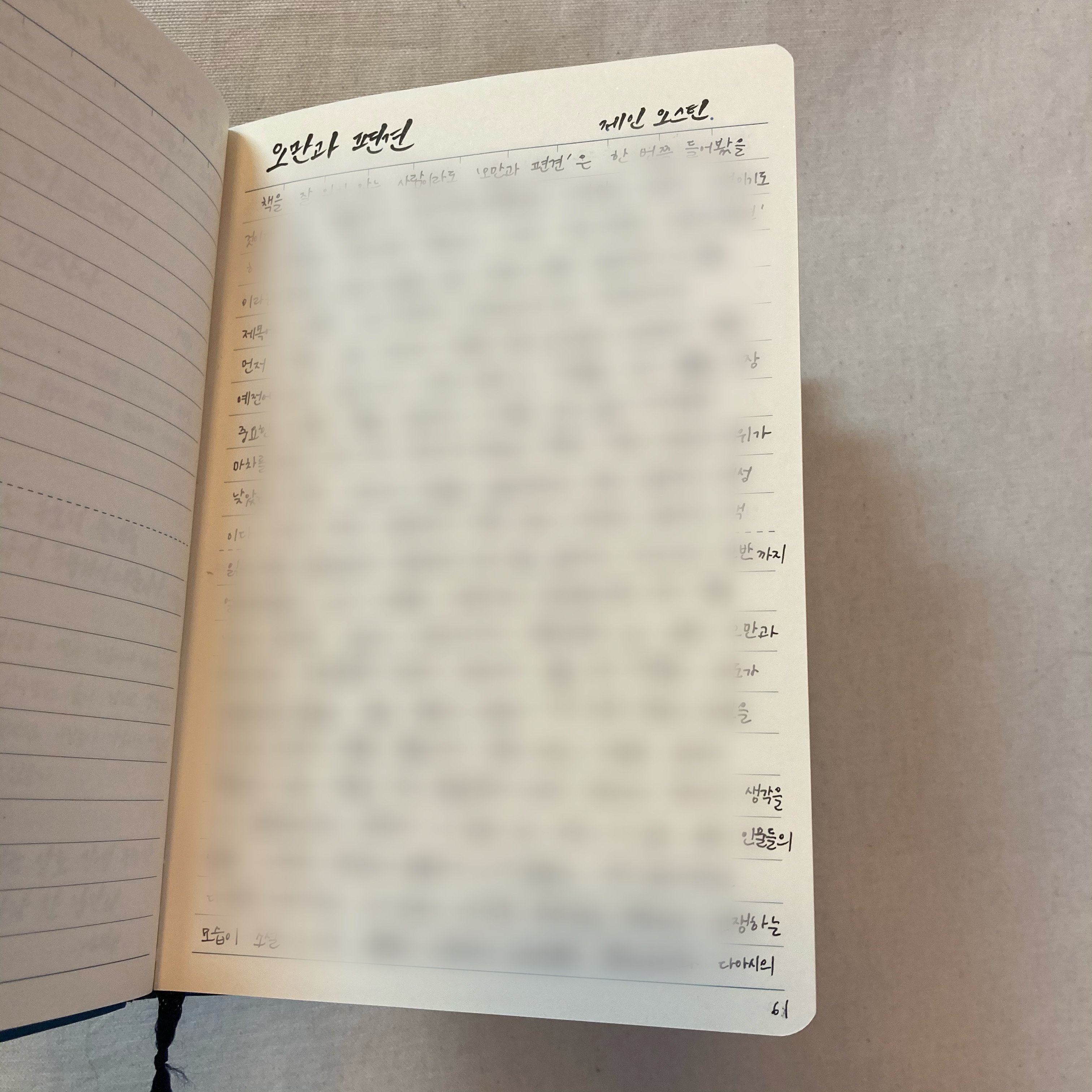 내가 독서노트를 쓰는 법 + 1년 넘게 독서노트를 쓰면서 달라진 점 | 인스티즈
