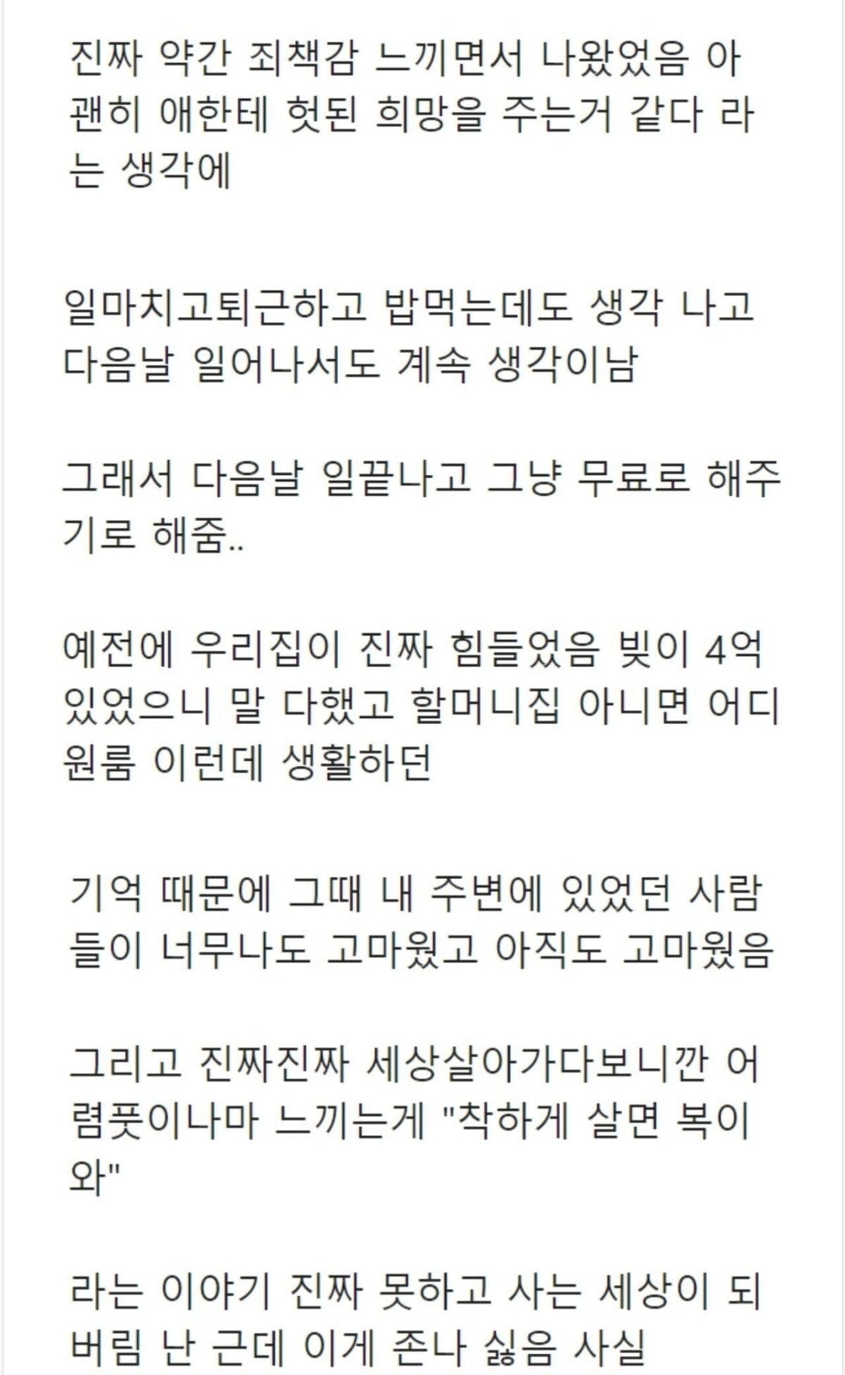 1년동안 재능기부하고 다닌 사람 | 인스티즈