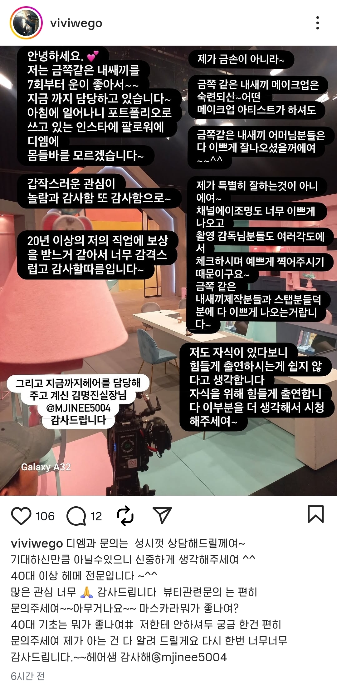 소소하게 항상 말 나왔던 금쪽이 ⋯ 팀 | 인스티즈