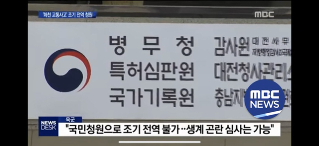 몇년전 육군에서 군인 조기전역 시켜준 사례… | 인스티즈