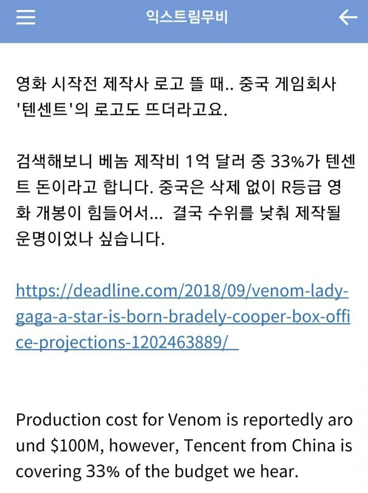 영화 베놈 청불 아닌 이유.jpg | 인스티즈
