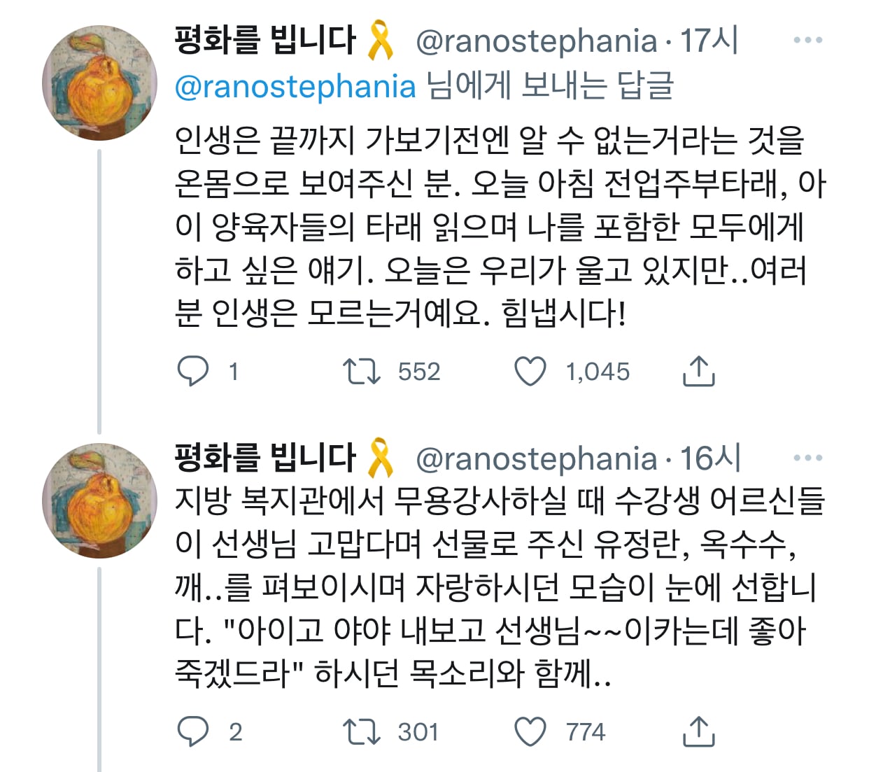 어머니는 평생 배우고 싶던 한국무용을 40대 후반에 시작하셨다.twt | 인스티즈