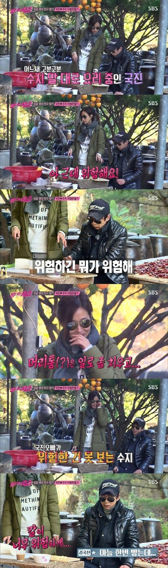 예능이지만 둘이 잘 어울리는 커플 | 인스티즈