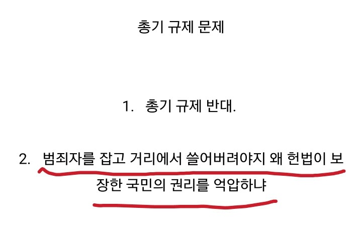 트럼프 공약 모음 | 인스티즈