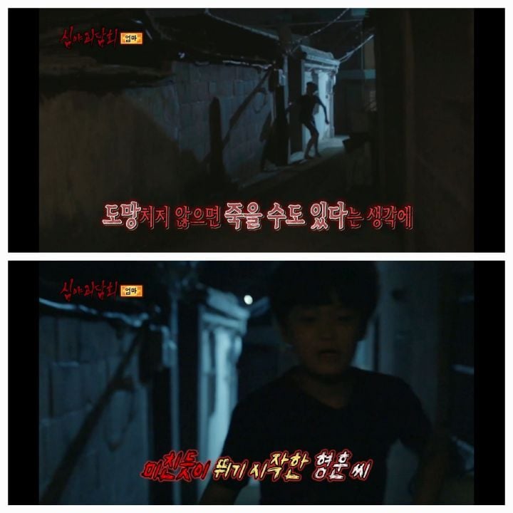 역대급 으로 무서웠다는 반응많은 어제자 심야괴담회 세번째사연 | 인스티즈