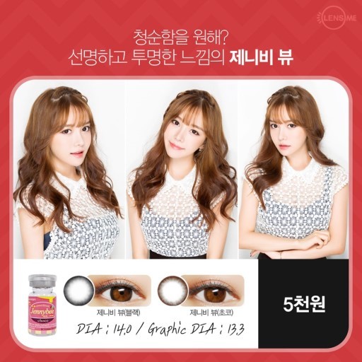 세상에서 가장이쁜눈 VS 세상에서 가장좋은시력 | 인스티즈