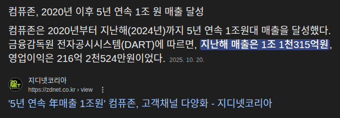 컴퓨터 잘 몰라도 잘 알아도 이용하게 된다는 1조 매출 업체 | 인스티즈