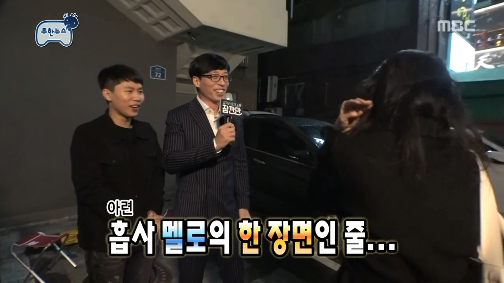 정준하 괴담 또 추가할뻔한 오늘자 무한도전.jpg | 인스티즈
