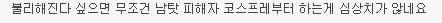 화영&LJ 스캔들 일부라고 하기에는 다수를 차지하고 있는 반응들 | 인스티즈