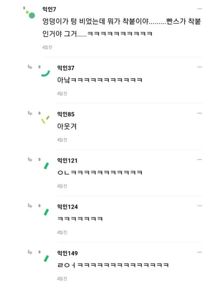 내 잠옷 너무 산독기야? | 인스티즈