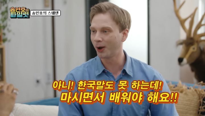스웨덴 유학생이 한국어 빨리 배운 방법 | 인스티즈