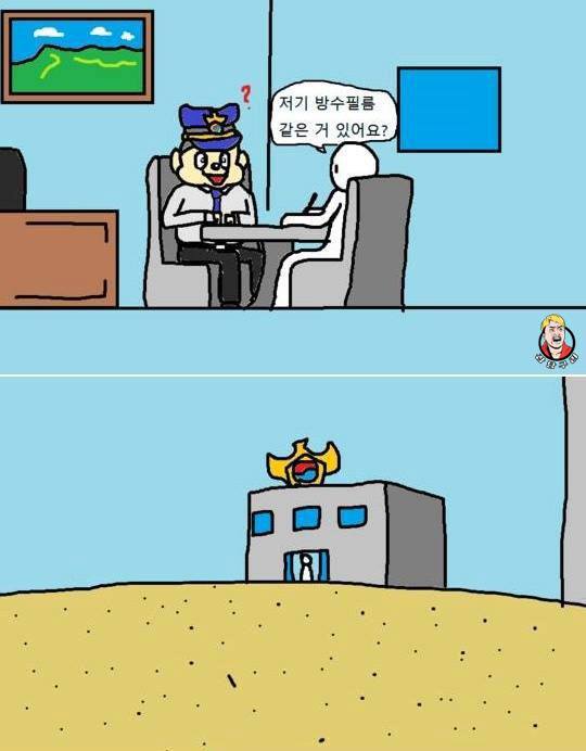 물에 빠진 여자를 구해주는 팁만화. (법적 책임에서 벗어나는 방법) | 인스티즈