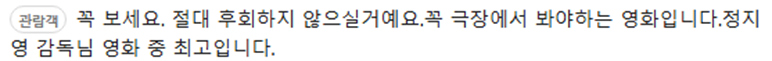 이재명 대통령도 온 내 이름은 무대인사 | 인스티즈