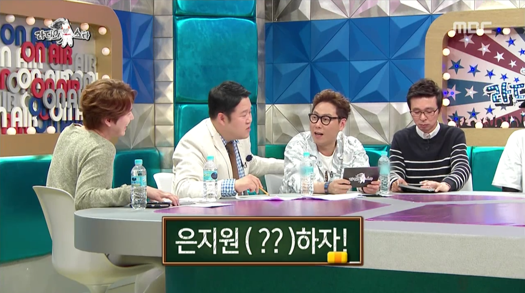 ???: 은지원 XX하자! | 인스티즈