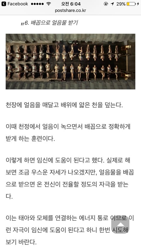 왕의 잠자리를 만족시키기 위한 궁녀들의 수련 방법들 | 인스티즈