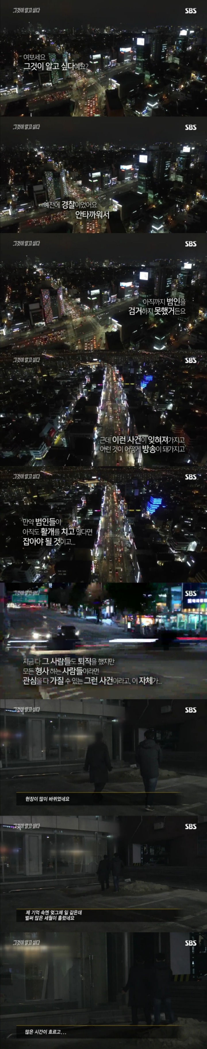 스압주의)그알 레전드 2탄-사바이 단란주점 살인사건 part1.jpg | 인스티즈