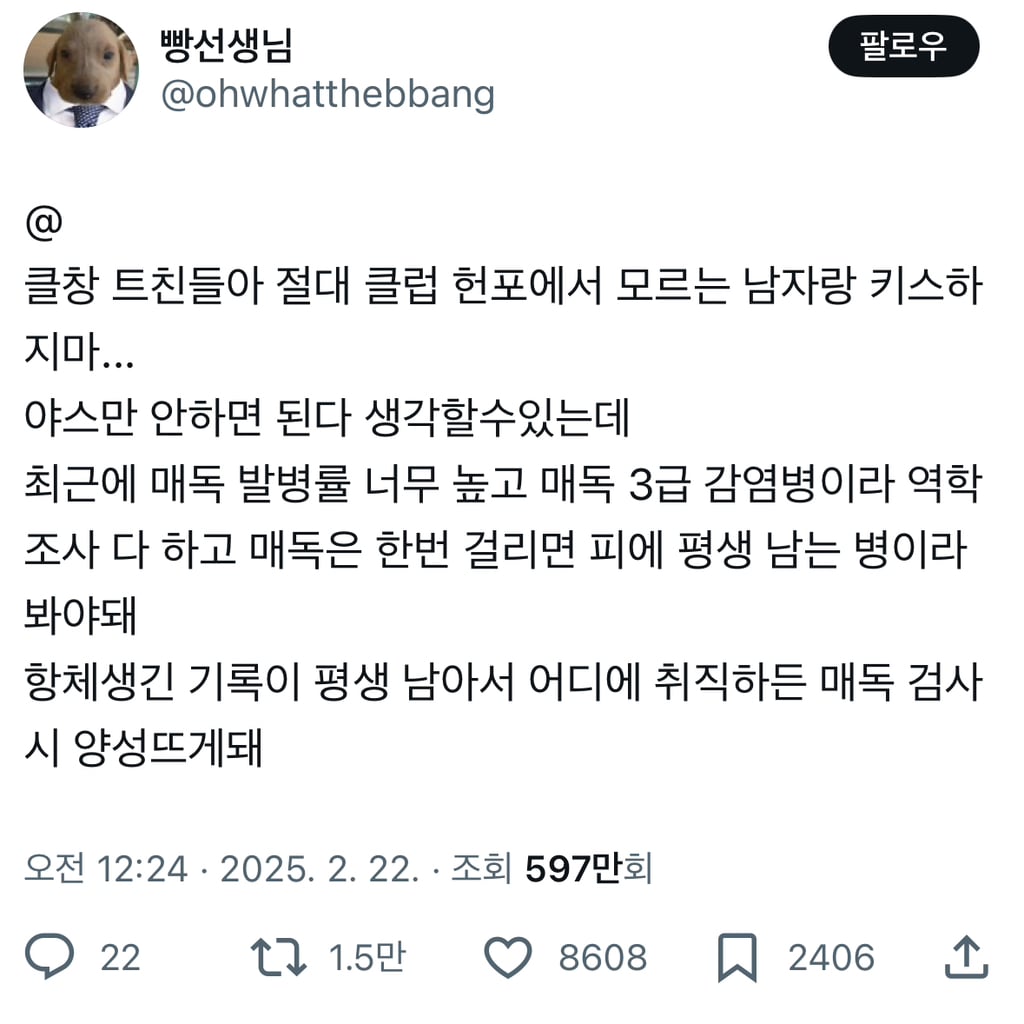 트친들아 절대 클럽 헌포에서 모르는 남자랑 키스하지마...twt | 인스티즈