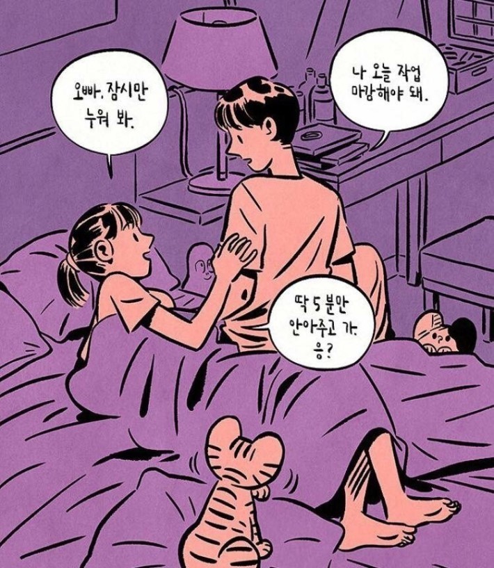 내가 하고 싶은 결혼생활 | 인스티즈