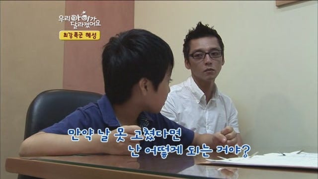 [우리아이가달라졌어요] 최강폭군 혜성이.jpg | 인스티즈