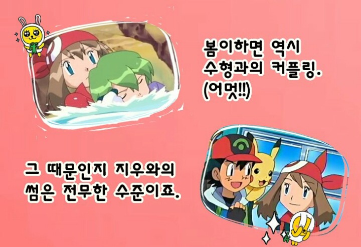 포켓몬스터의 다섯 여자 히로인들에 대해 알아보자 .jpg | 인스티즈