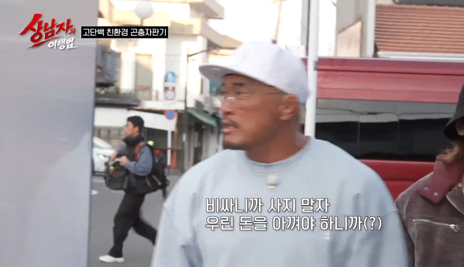 일본에 있다는 곤충자판기 ㄷㄷ | 인스티즈