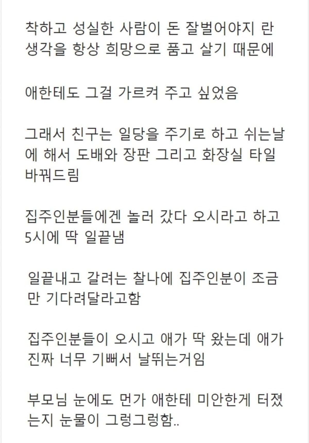1년동안 재능기부하고 다닌 사람 | 인스티즈