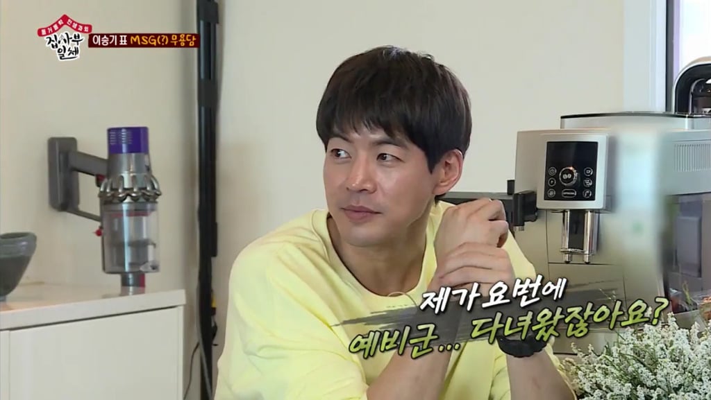북한 장교가 자신을 납치하러 왔다고 믿는 이승기.jpg | 인스티즈