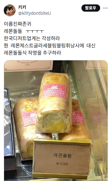 이름 바꾸고 대박났다는 성심당 딸기시루 | 인스티즈