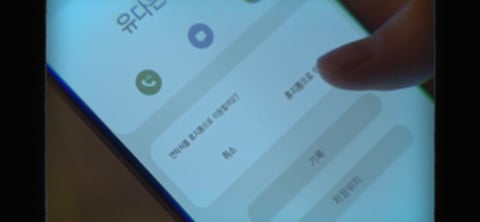 유미의세포들2 유미와 바비의 엔딩.jpg | 인스티즈