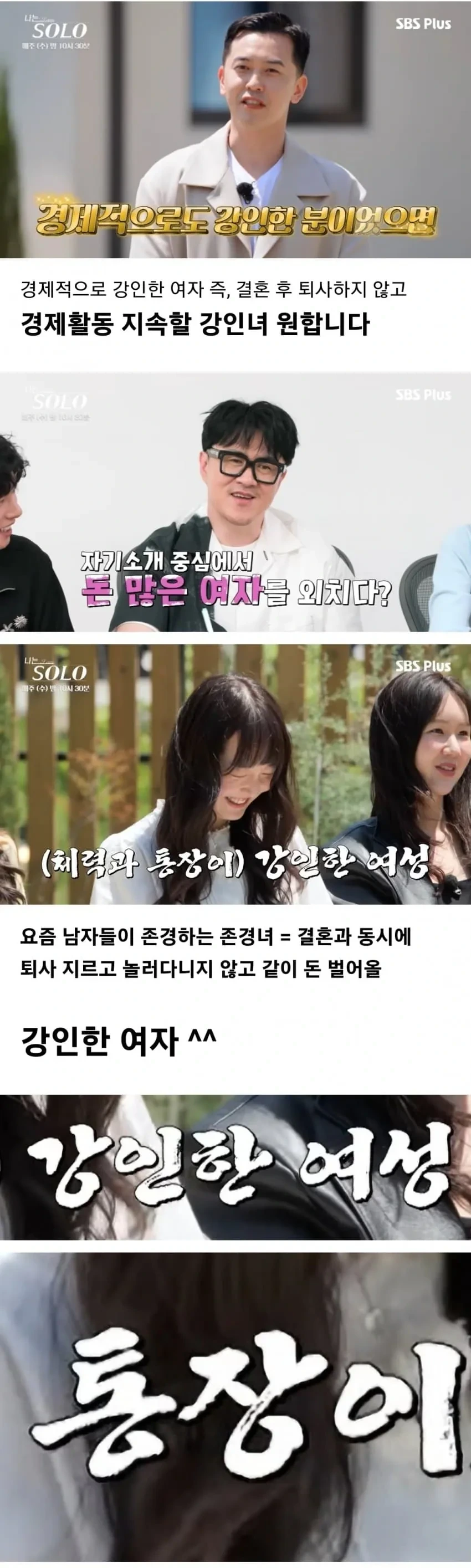 요즘 미혼남들이 가장 선호한다는 '맞벌이녀' | 인스티즈