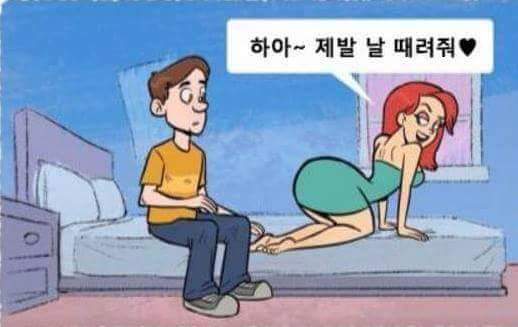 아빠가 여자는 때리지 말랬어.. | 인스티즈