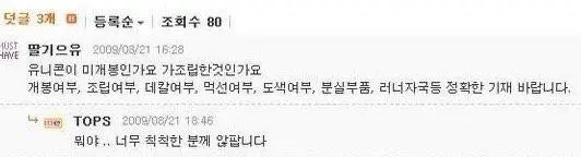 역대급으로 맞춤법 모르는 것 같은 남돌초보운전 연수중에 나타난 불청객 | 인스티즈