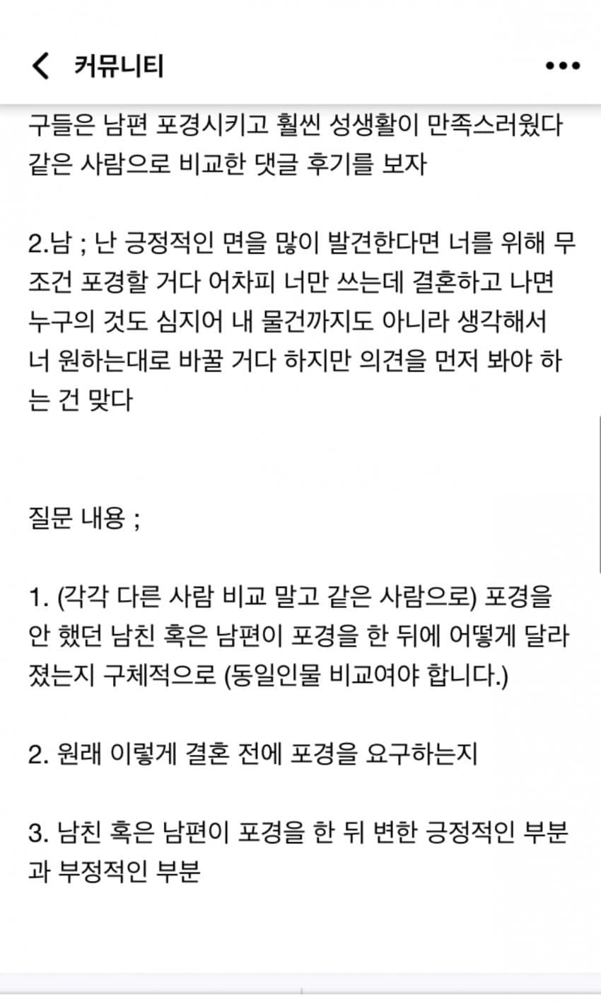 포경 안하면 결혼 못한다는 여친.jpg | 인스티즈