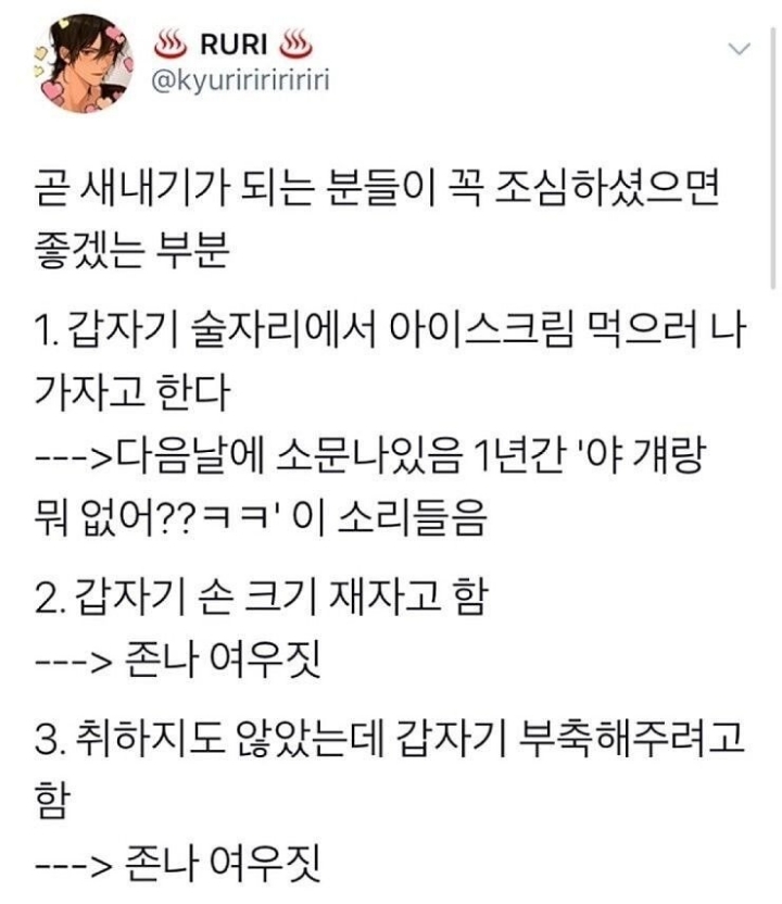 여초에서 99％ 공감한다는 남자 여우짓.jpg | 인스티즈