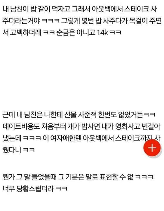 남자들은 이쁘면 다 해준다는게 맞나보다.. | 인스티즈
