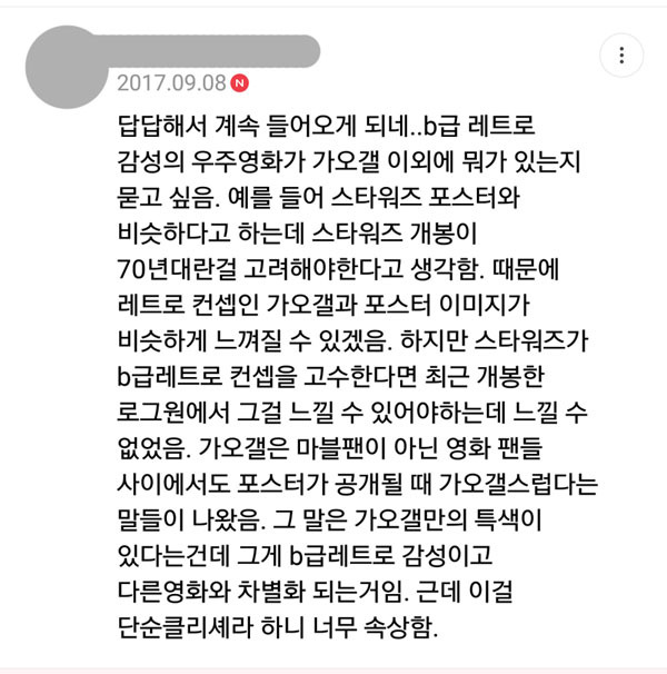  마블 Marvel 과 엑소 정규 4집 리패키지 THE WAR: The Power of Music 컨셉의 유사점 | 인스티즈
