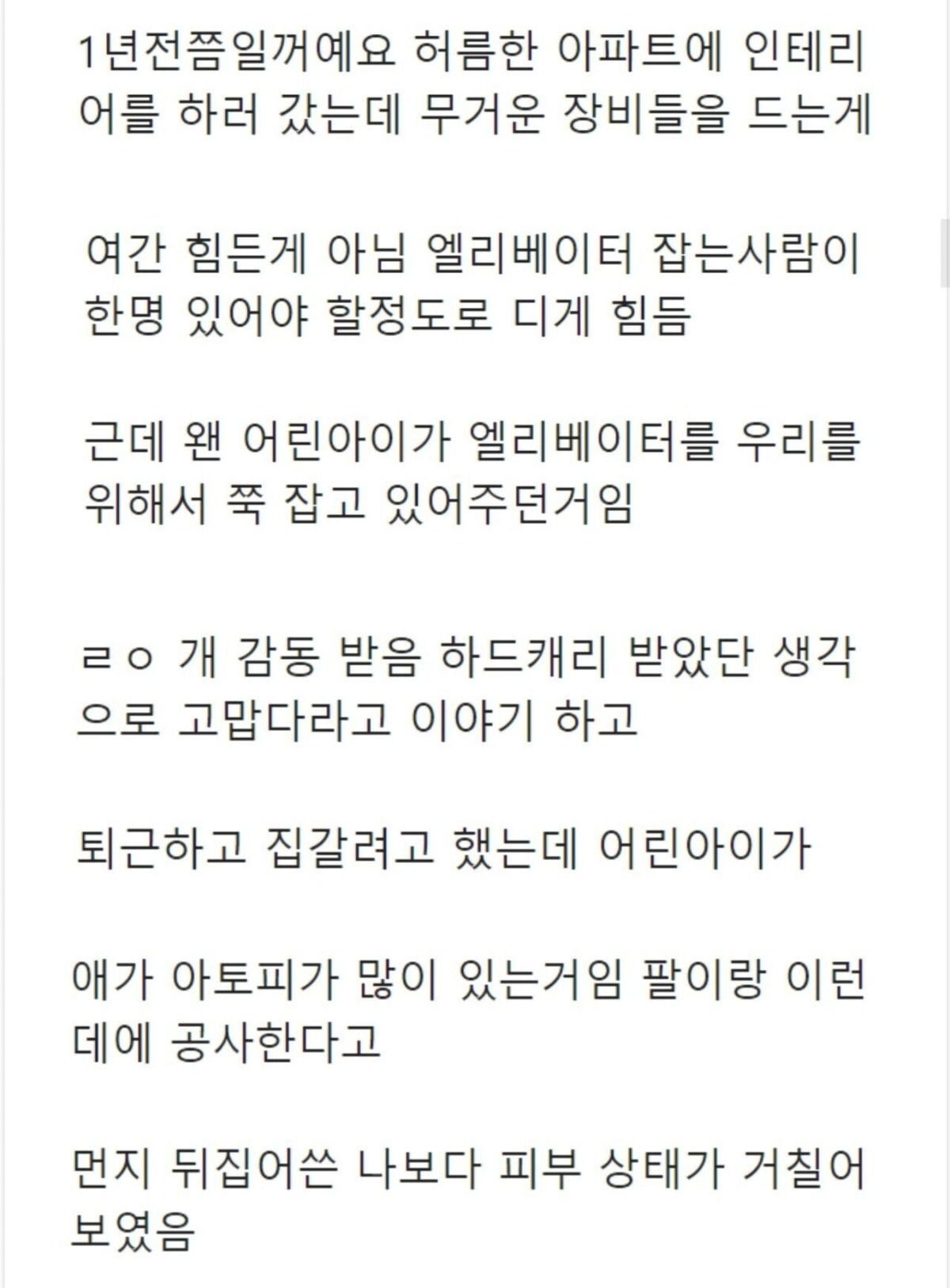 1년동안 재능기부하고 다닌 사람 | 인스티즈