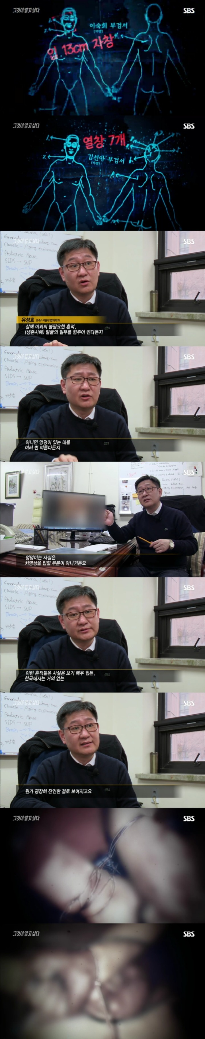 스압주의)그알 레전드 2탄-사바이 단란주점 살인사건 part1.jpg | 인스티즈