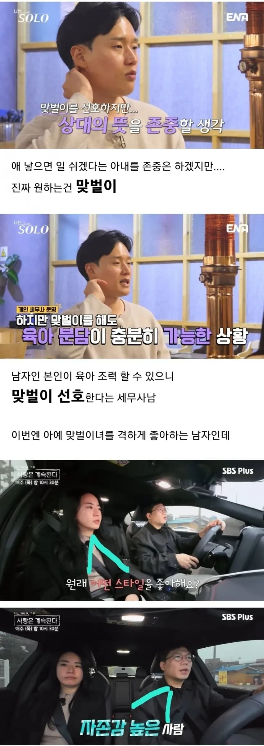 요즘 미혼남들이 가장 선호한다는 '맞벌이녀' | 인스티즈