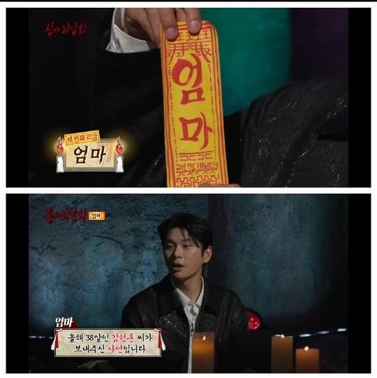 역대급 으로 무서웠다는 반응많은 어제자 심야괴담회 세번째사연 | 인스티즈