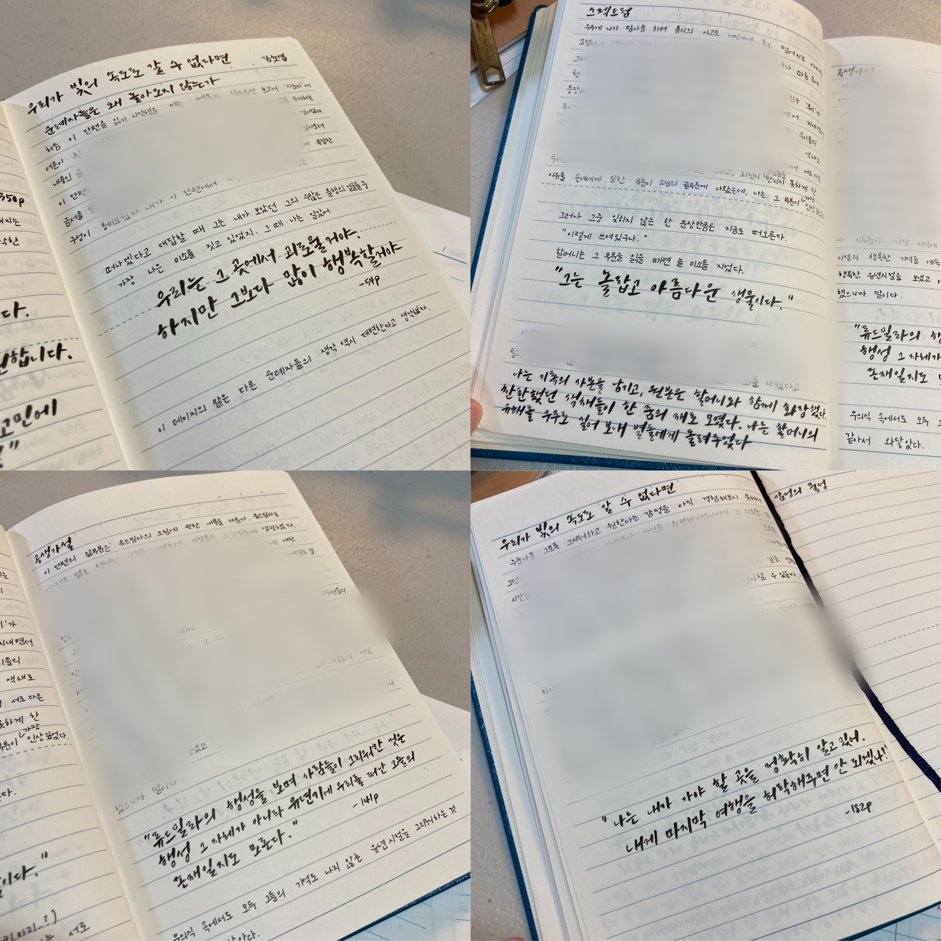 내가 독서노트를 쓰는 법 + 1년 넘게 독서노트를 쓰면서 달라진 점 | 인스티즈
